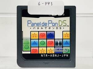 Nintendo Ds パネルでポンDS 動作確認済み 6-943