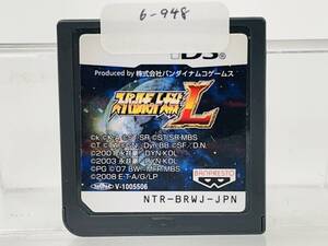 Nintendo Ds スーパーロボット大戦L 動作確認済み 6-948