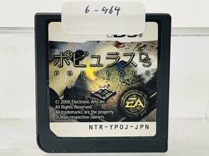 Nintendo Ds ポピュラスDS 動作確認済み 6-964
