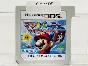 Nintendo 3Ds マリオパーティ アイランドツアー 動作確認済み 6-1130