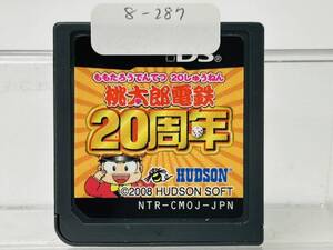 Nintendo Ds 桃太郎電鉄 20周年 動作確認済み 8-287