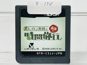 Nintendo Ds レイトン教授と最後の時間旅行 動作確認済み 8-290