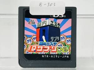 Nintendo Ds 脳内エステ IQサプリDS 動作確認済み 8-303