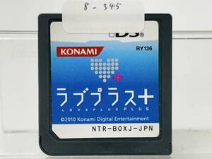 Nintendo Ds ラブプラス+ 動作確認済み 8-345