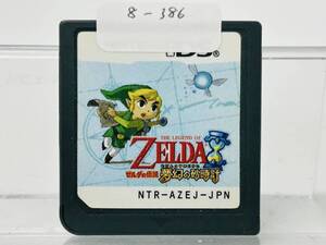Nintendo Ds ゼルダの伝説 夢幻の砂時計 動作確認済み 8-386