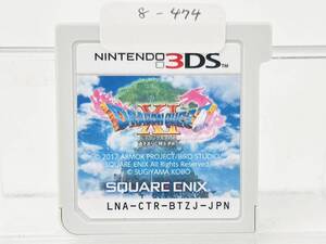 Nintendo 3Ds ドラゴンクエスト11 過ぎ去りし時を求めて 動作確認済み 8-474