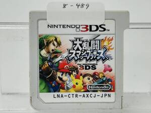 Nintendo 3Ds 大乱闘スマッシュブラザーズ 動作確認済み 8-489