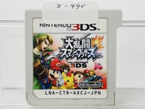 Nintendo 3Ds 大乱闘スマッシュブラザーズ 動作確認済み 8-490