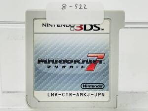 Nintendo 3Ds マリオカート7 動作確認済み 8-522