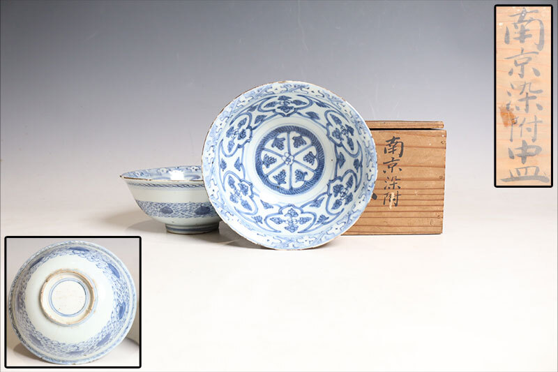 中国古美術 清朝染付け茶碗 茶道具 染付け MT-6 Yahoo!オークション -「古染付 茶碗」(染付) (骨董陶磁器一般)の