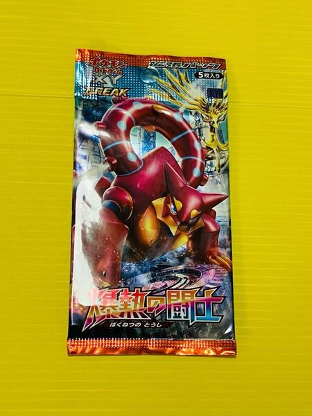 ポケモンカード 絶版 プレミア XY BREAK 拡張パック 爆熱の闘士 XY11 1パック