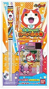 【vaps_4】バンダイ 妖怪ウォッチ カード付箸 ジバニャン 送込