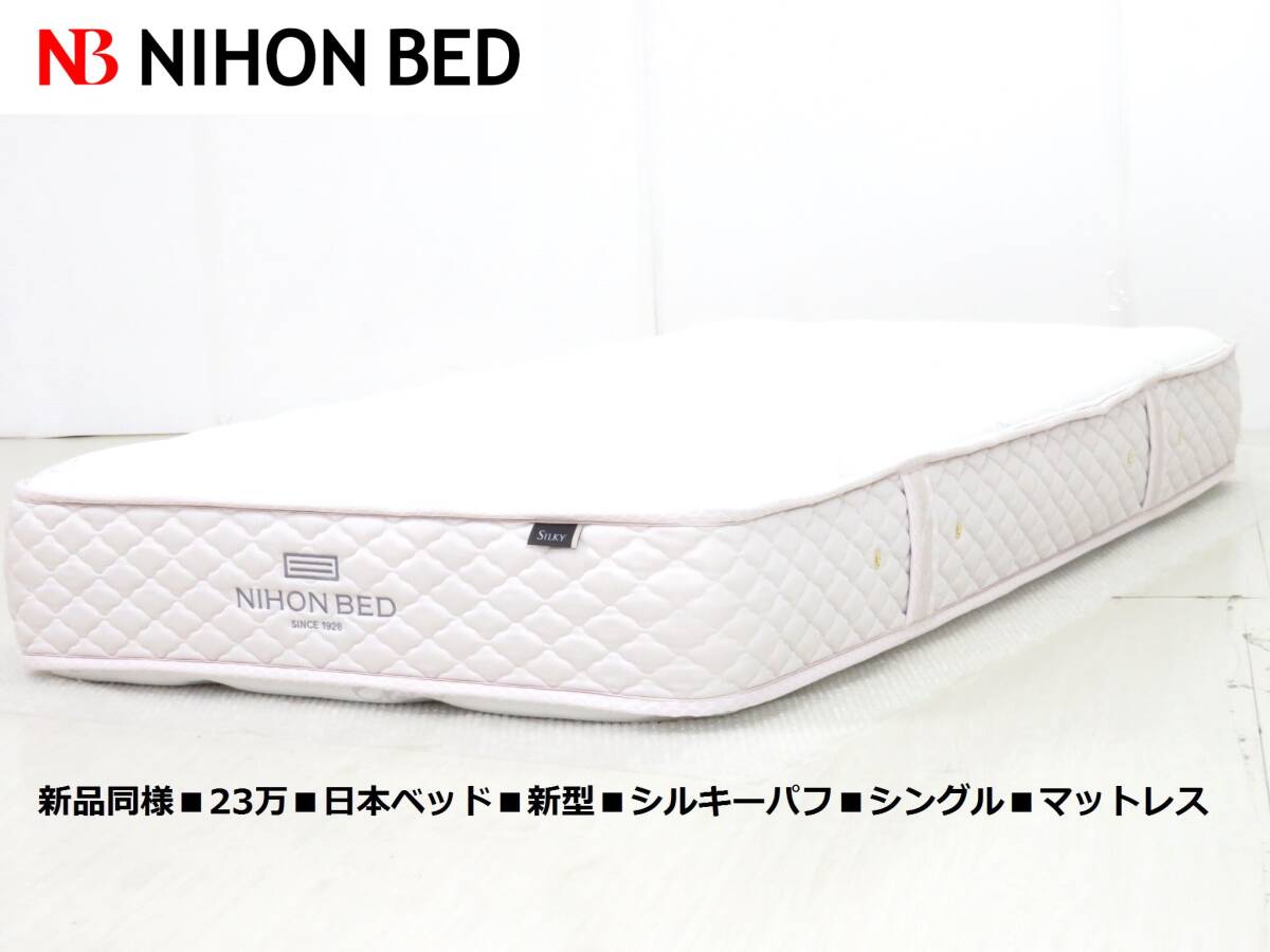 本日のみ出品⭐新品未使用、未開封 シングルマット ベッドマットレス 2025年最新】Yahoo!オークション - シングル(マットレス ベッド