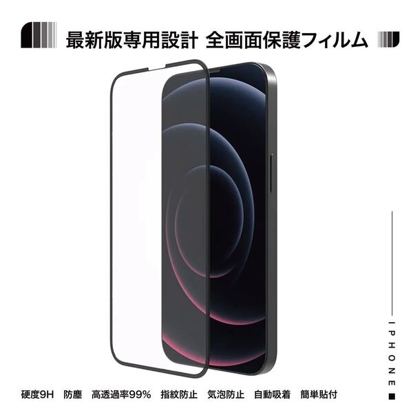 3枚セット*iPhone16/16Pro/16plus/16ProMax/15/15Pro/15max/15proMax/14proMax/13/13ProMax/12ガラスフィルム全面強化保護ガラスフィルム