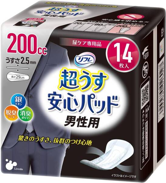 ■24時間以内に発送!■リフレ 超うす安心パッド 男性用 少量用 200cc リブドゥ 14枚入り頻尿軽失禁尿モレ大人用紙おむつ下着ナプキン新品■