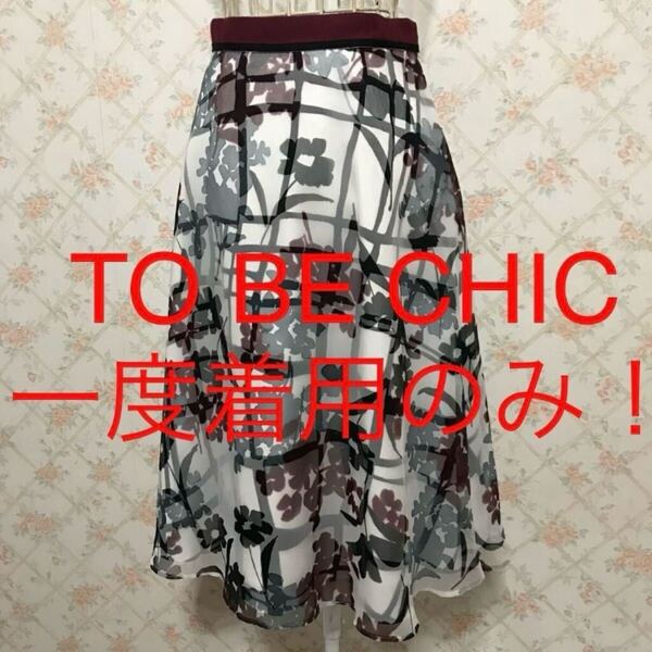 ★TO BE CHIC/トゥービーシック★一度着用のみ★フレアスカート40(M.9号)ボルドー.ブラック.黒.ホワイト.白.花柄.フラワー模様.夏.ボトムス