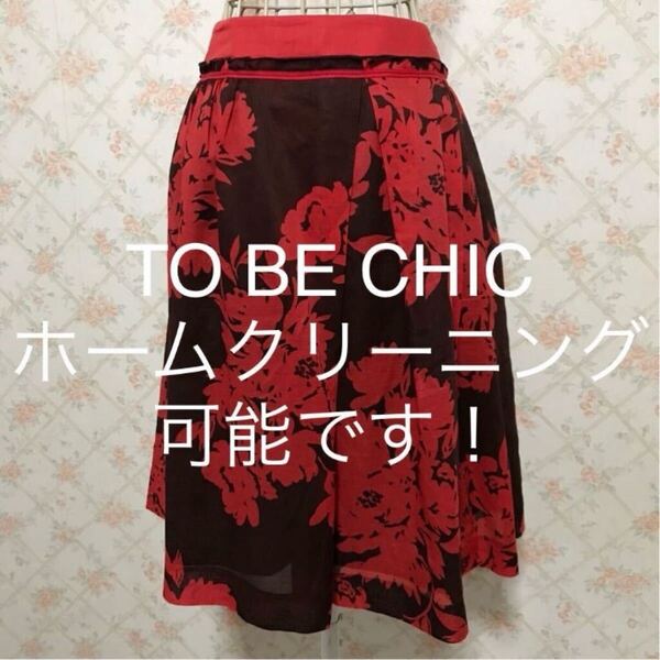 ★TO BE CHIC/トゥービーシック★極美品★フレアスカート40(M.9号)朱色.ブラウン.茶色.コットン.綿.花柄.フラワー模様.夏.ボトムス