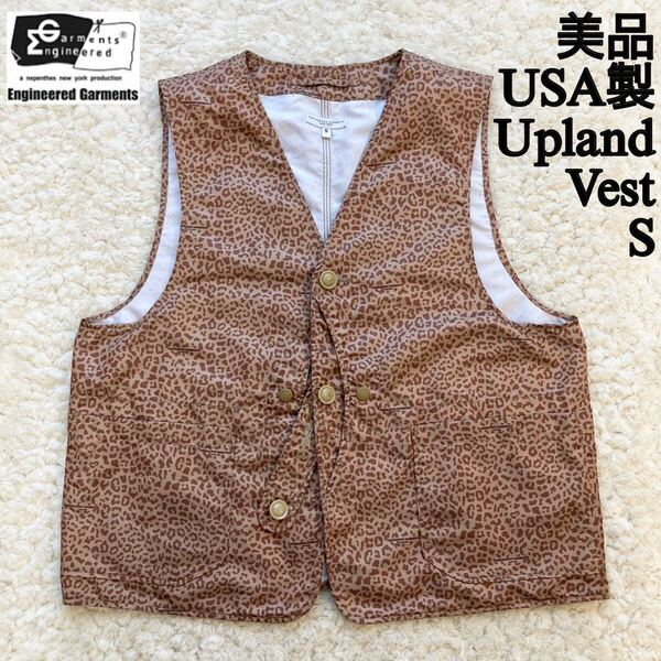 美品 USA製 Engineered Garments Upland Vest レオパード S エンジニアードガーメンツ アップランドベスト 豹柄 トラベラーズベスト