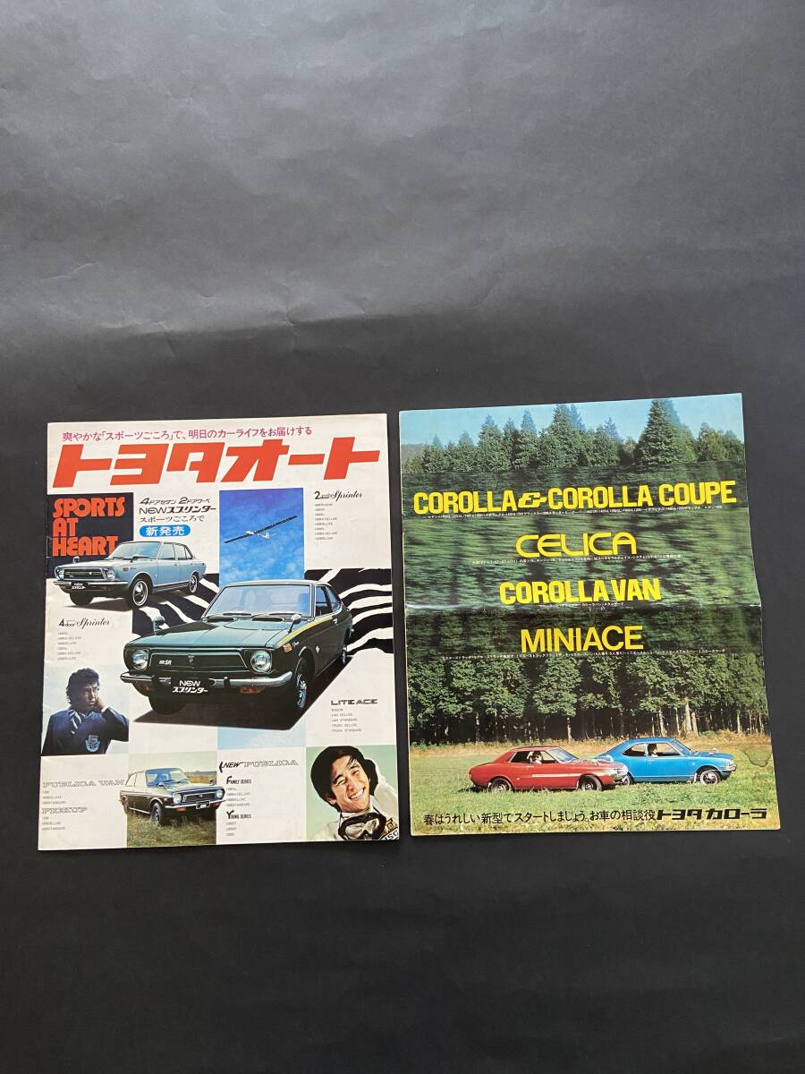 【35冊セット】1980年代〜自動車カタログ（トヨタ自動車） MR2、ソアラ、セリカXX！ トヨタ80年代の車を一気に紹介した