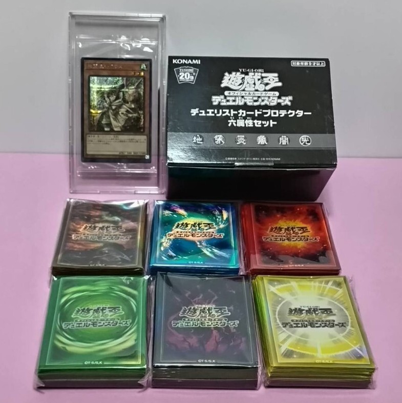 KONAMI デュエリストカードプロテクター 50枚入り 未開封品 20年前の品 KONAMI デュエリストカードプロテクター 50枚入り 未開封品 20年