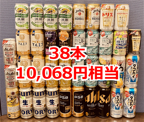 【38本 送料込 約1万円相当】生ビール、発泡酒、チューハイ 詰め合わせ(ビタリスト、マルエフ、PSB、翠、トリス ハイボール)等 送料無料
