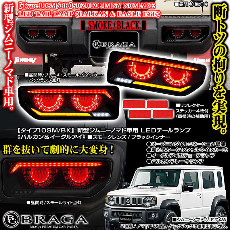 スズキ 純正 JC74W ジムニー ノマド テールランプ テール 左右セット ジムニー JB64W シエラ JB74W ノマド JC74 LED テールランプ