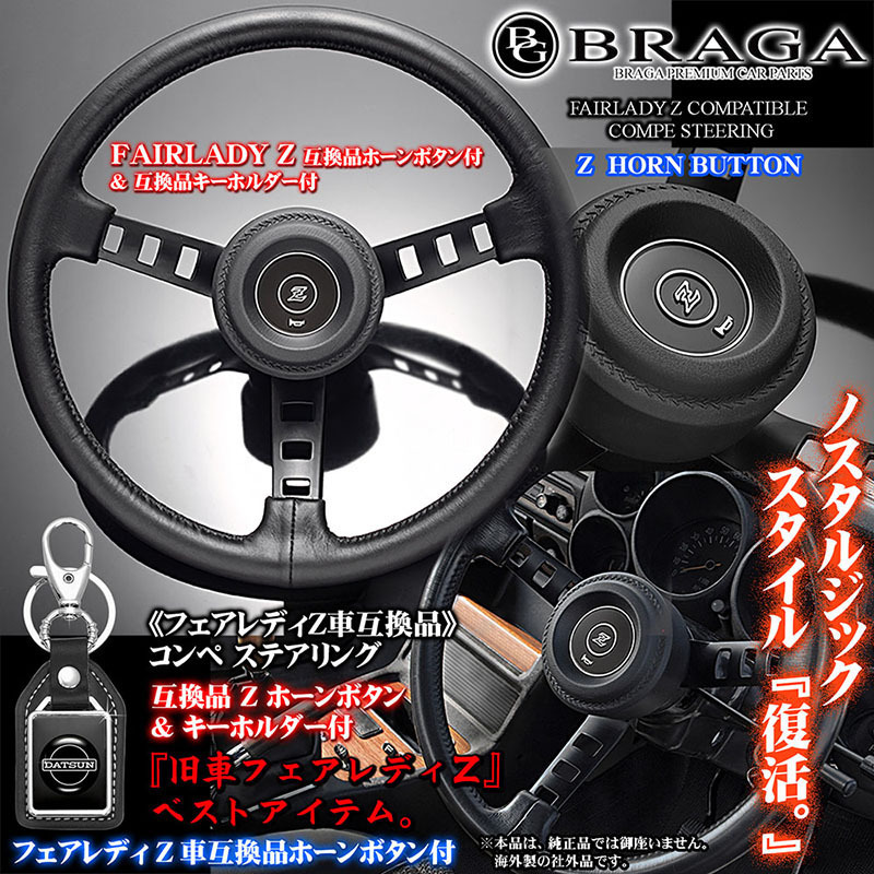 値下げしました!日産　DATSUN　　MOMOステアリング 日産 Z33純正オプション ステアリング MOMO｜Yahoo!フリマ（旧