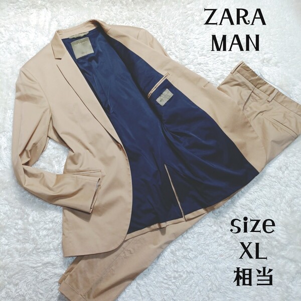 ZARA MAN ザラマン メンズ カジュアルスーツ ベージュ 1ボタン XL位 本切羽 セットアップ ストレッチ