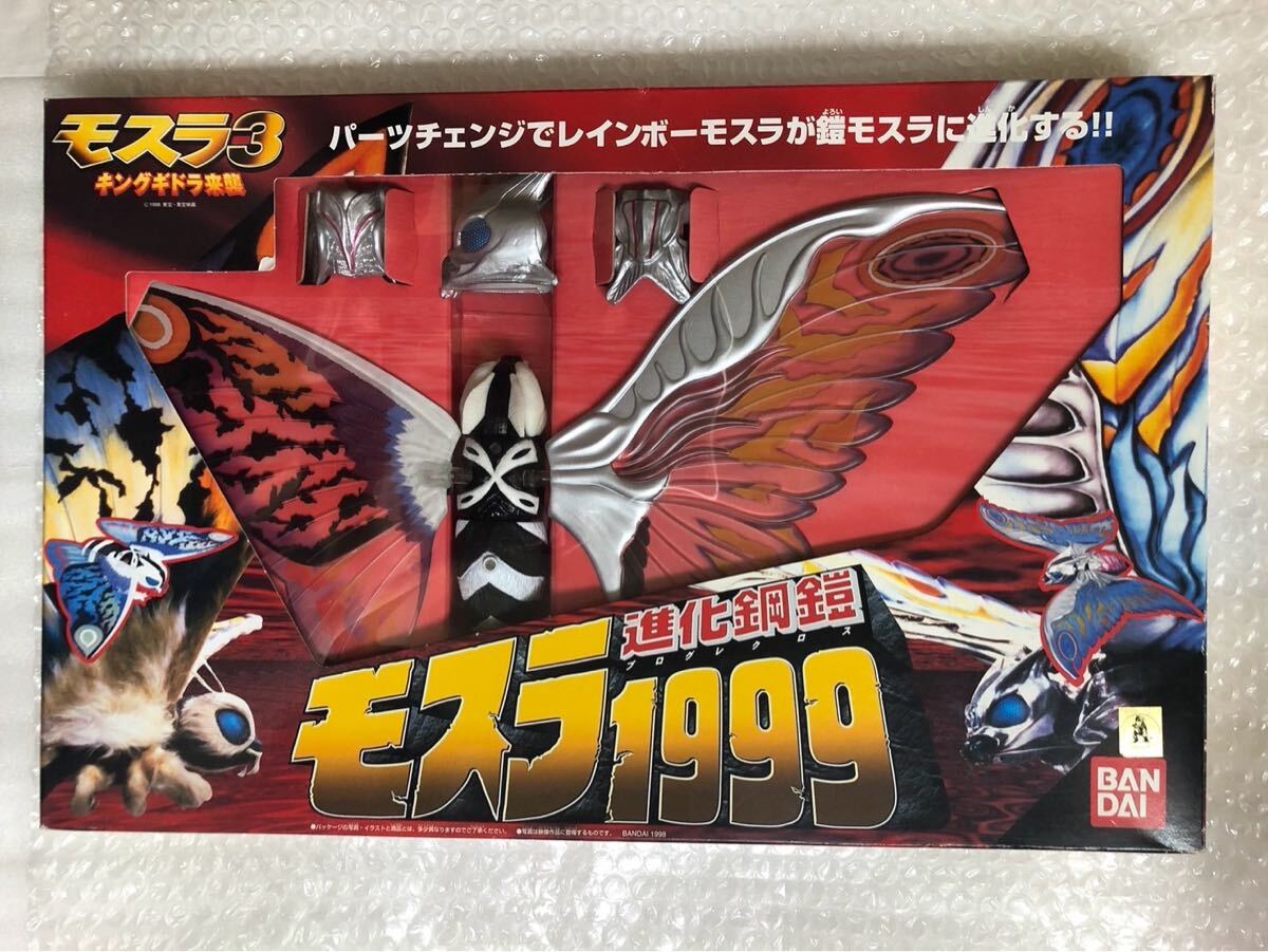 モスラ1999 フィギュアセット Yahoo!オークション -「進化」(モスラ) (ゴジラ、怪獣)の落札