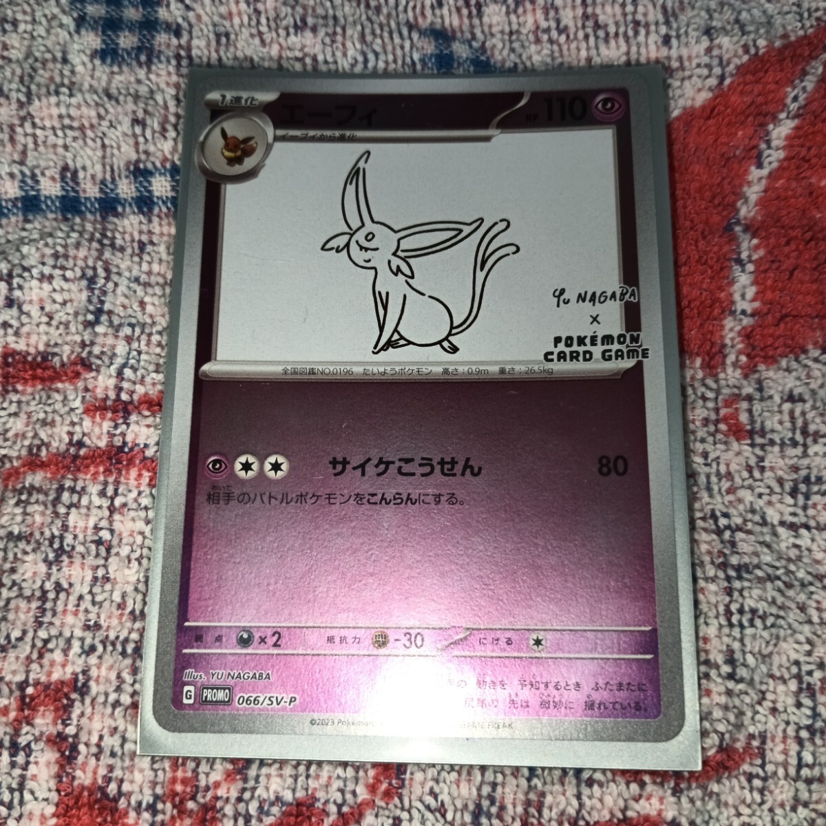 グレイシアV PSA10 スターバース ナンジャモ ゾロアーク 長場 エーフィ ポケモンカード ポケカ nagaba 長場 プロモ グレイシア PSA10 ③