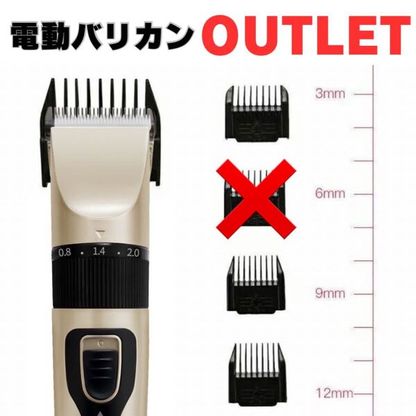 OUTLET!電動 バリカン 電気シェーバー 散髪 トリマー コードレス USB充電 アタッチメント 髭剃り ヘアカッター セルフカット
