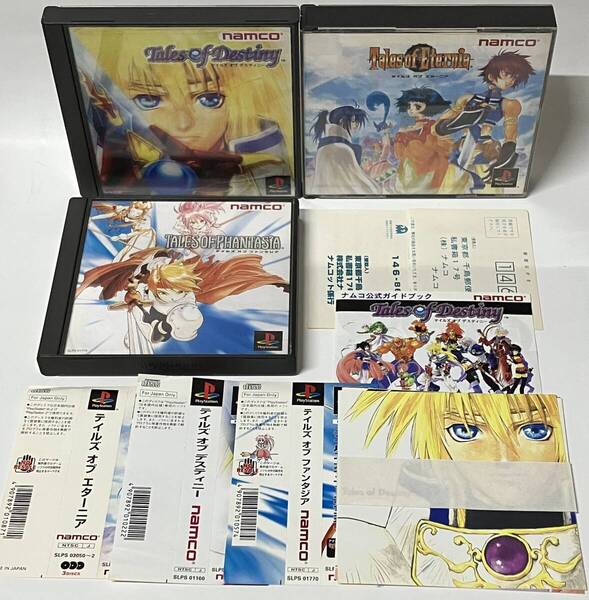 帯付き PS テイルズオブファンタジア デスティニー エターニア セット プレイステーションソフト プレステ PS1