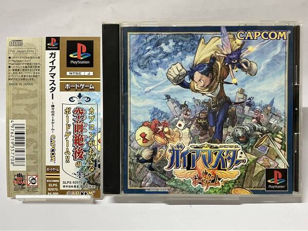 帯付き PS ガイアマスター ~神々のボードゲーム~ プレステ プレイステーション PS1