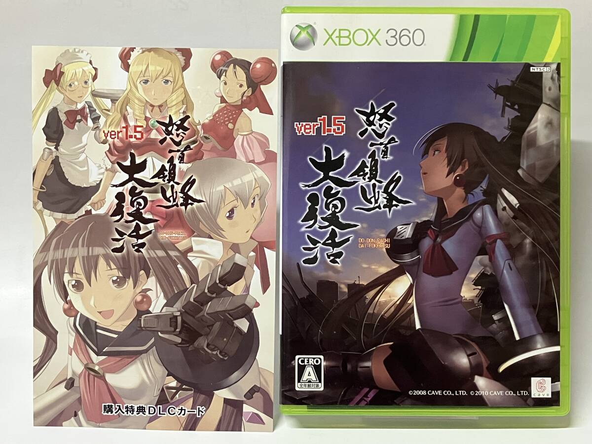 ★決算セール★怒首領蜂 大復活Ver1.5【新品未開封・xbox360日本版】 Yahoo!オークション -「怒首領蜂 大復活 ver.1.5」の落札相場