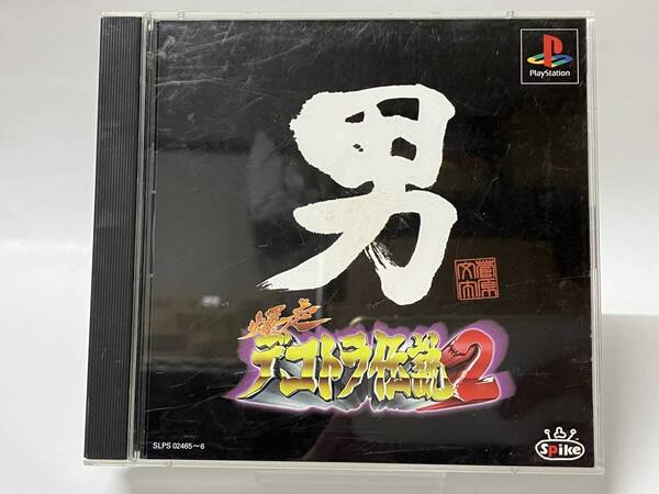 PS 爆走デコトラ伝説2 ~男人生夢一路~ プレイステーション プレステ PS1