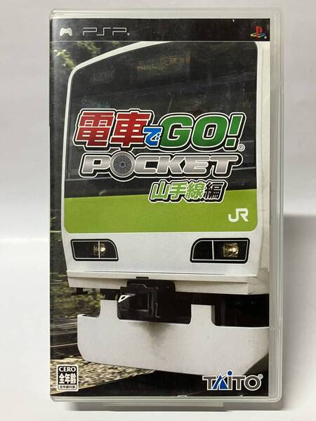PSP 電車でGO! ポケット 山手線編 プレイステーションポータブル UMD