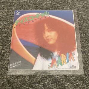 送料込即決【新品】レコード 朝比奈マリア 「ディスコ・ギャル」<アナログ盤(7inch)> 7インチ・アナログ 【完全生産限定盤】