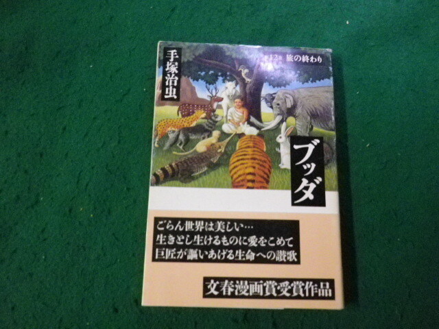 2025年最新】Yahoo!オークション -#旅の終わり(本、雑誌)の中古