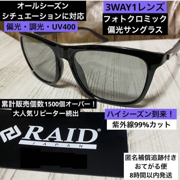 UV400 偏光サングラス 自動調光 カラーレンズ【ライトグレー→ブラック】バス釣り 海 ゴルフ バイク スポーツ 車 紫外線 目保護 夏