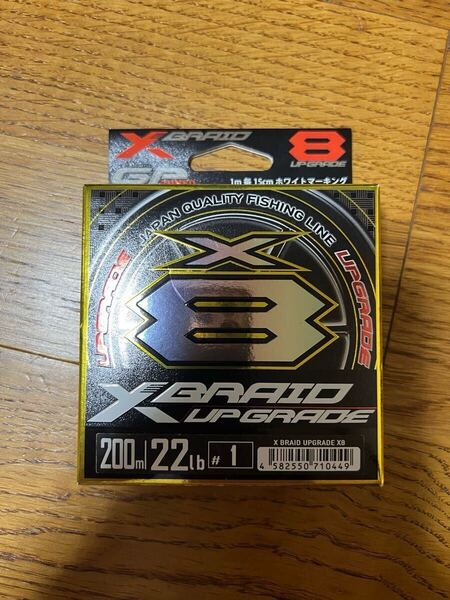 送料無料 エックスブレイド(X-Braid) アップグレード X8 1号 22lb 200m