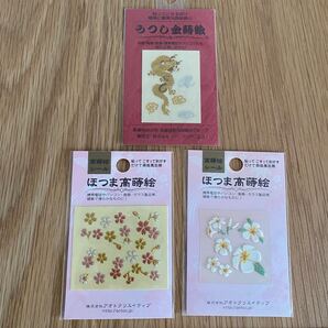 蒔絵シール 3点セット 転写シール 金龍 プルメリア 桜