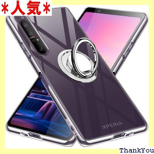 Xperia 1 II ケース リング 透明 TPU ケース 滑り止め 落下防止 スリム ソフトケース 透明 58