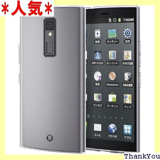 エレコム URBANO V04 ケース KYV45 衝 まで包み込む極み設計 クリア PA-KYUV4UCTCR 27