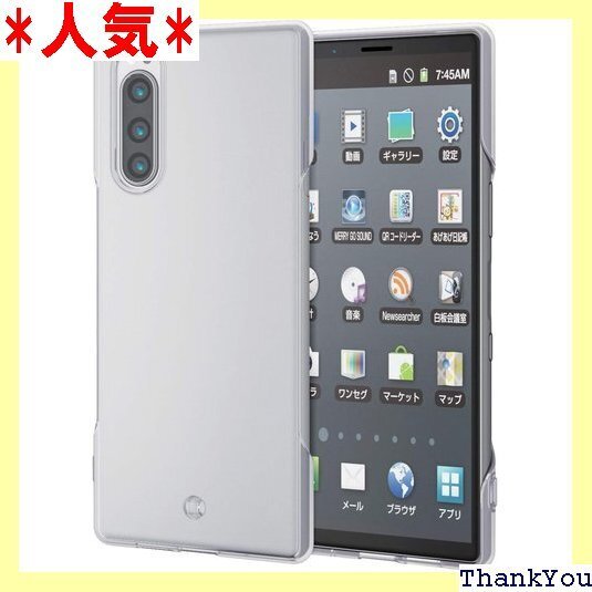 エレコム Xperia 5 ケース ソフト 年劣化によ までフィットする極み設計 クリア PM-X5UCT2CR 40