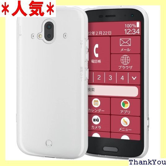 エレコム らくらくスマートフォン F-52B ソフトケース 極み クリア PM-F213UCTCR 178