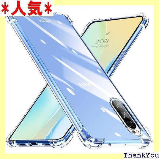Xperia 5 ケース クリア 透明 TPU ソフト 滑り防止 エクスペリア5 スマホケース SJ76.93 229