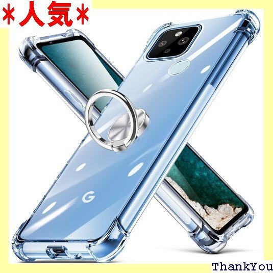Google Pixel 5a 5G ケース 耐衝撃 携帯カバー 透明D634-Pixel 5a 5G-02 232