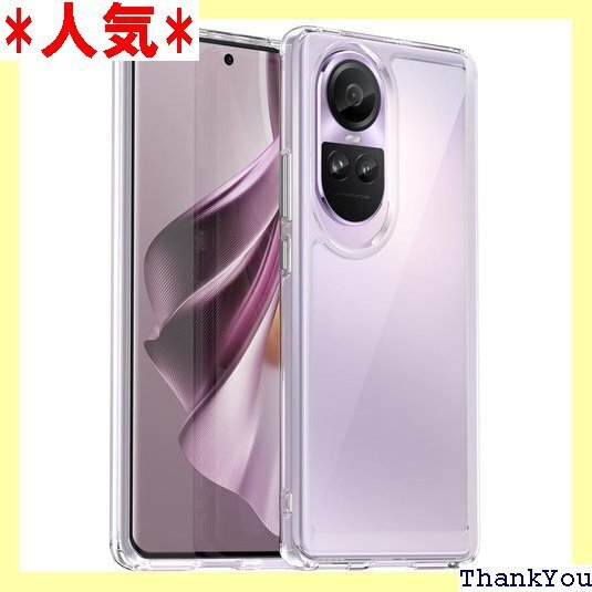 OPPO Reno 10 Pro 5G ケース『AFI 撃吸収 指紋防止 擦り傷防止 レンズ保護 着脱簡単 透明 351