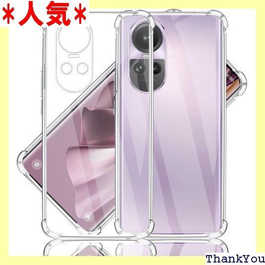 oppo reno 10 pro 5g ケース クリア 衝撃吸収 耐衝撃 軽薄 保護カバー 携帯カバー ケース 354