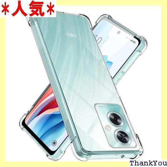 OPPO A79 5G ケースクリア TPU 薄型 軽 り止め 黄変防止 防塵 一体型 人気 携帯カバー クリア 397